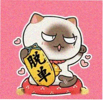 观众程野的留言头像